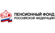 Управление ПФР в г. Благовещенске