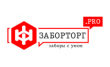 Заборторг