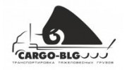 Транспортно-экспедиторская компания Cargo-Blg