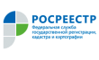 Центральнай аппарат, Управление федеральной службы государственной регистрации кадастра и картографии